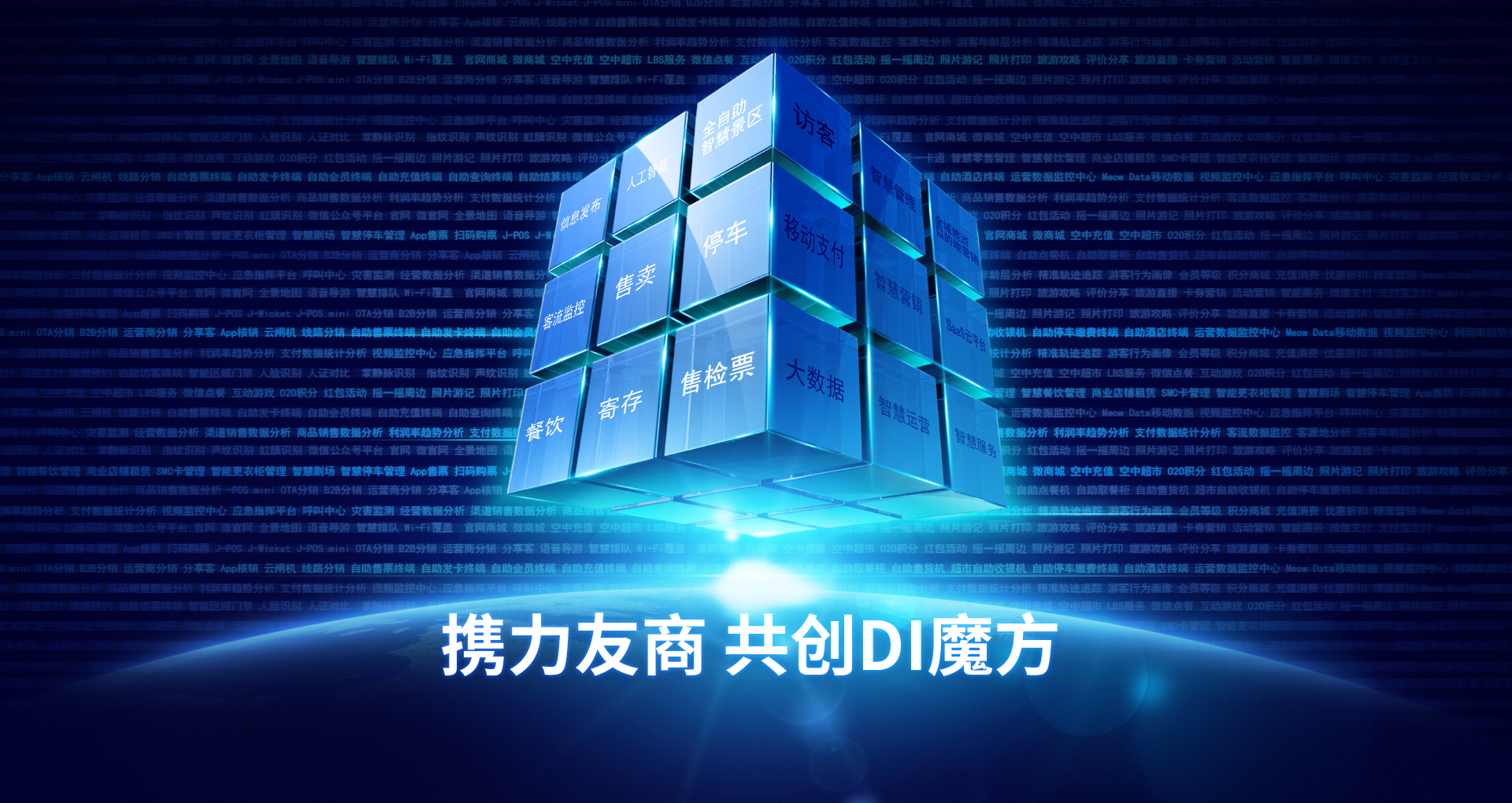 深圳市道控技術有限公司-開放式智慧互聯生態領創者